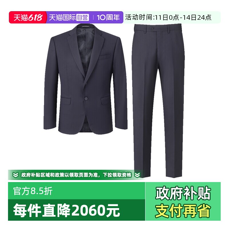 阿玛尼男士西装西服套装
