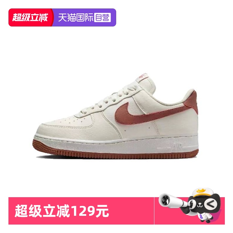 【自营】NIKE耐克男子AIR FORCE 1 '07休闲鞋DC9486-105
