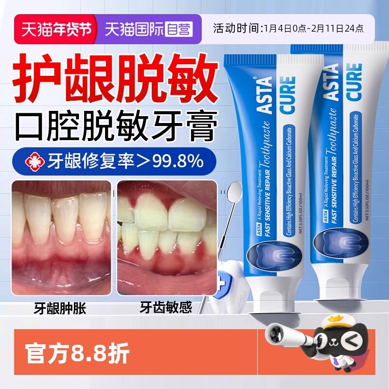 【自营】牙膏牙周口腔牙龈牙科分离剂修官方旗萎缩炎舰复店再治生