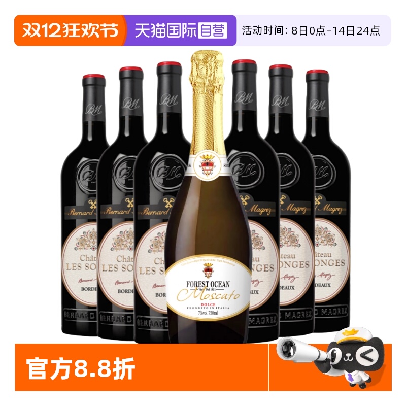 【自营】意大利金奖莫斯卡托起泡酒+法国波尔多干红葡萄酒红酒