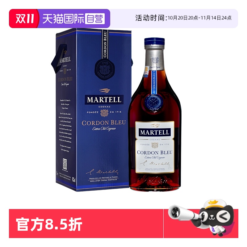 【自营】Martell/马爹利蓝带3000ml 干邑白兰地 进口洋酒正品行货