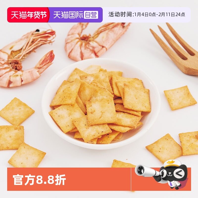 【自营】【自营】日本进口 MAEDA 烤虾味香脆咸脆饼儿童零食饼干