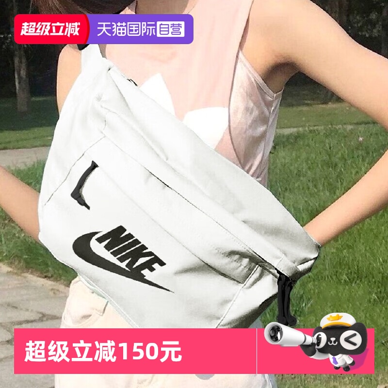 【自营】Nike耐克男女单肩包2025夏季新款腰包运动包胸包斜挎包