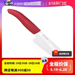 日本京瓷Kyocera陶瓷刀水果刀果蔬刀多功能三德刀5.5寸 自营