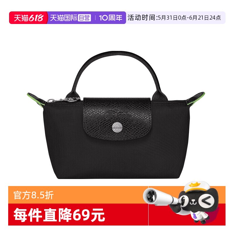 【自营】LONGCHAMP/珑骧女包再生帆布环保手提小袋饺子包34175919