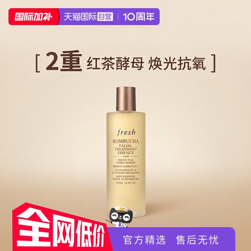 馥蕾诗任何肤质可用滋润精华液