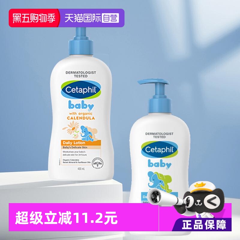 丝塔芙婴幼儿润肤400ml德国保湿