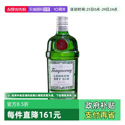添加利轮渡干味金酒英国进口