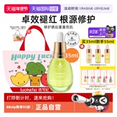 自营 天露芬修护面部精华油35ml舒缓以油养肤护肤生日送礼袋
