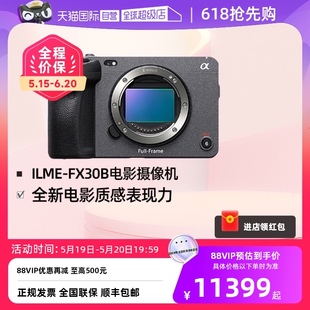 FX30B电影摄影摄像电影感影像紧凑型视频 索尼 自营 SONY ILME