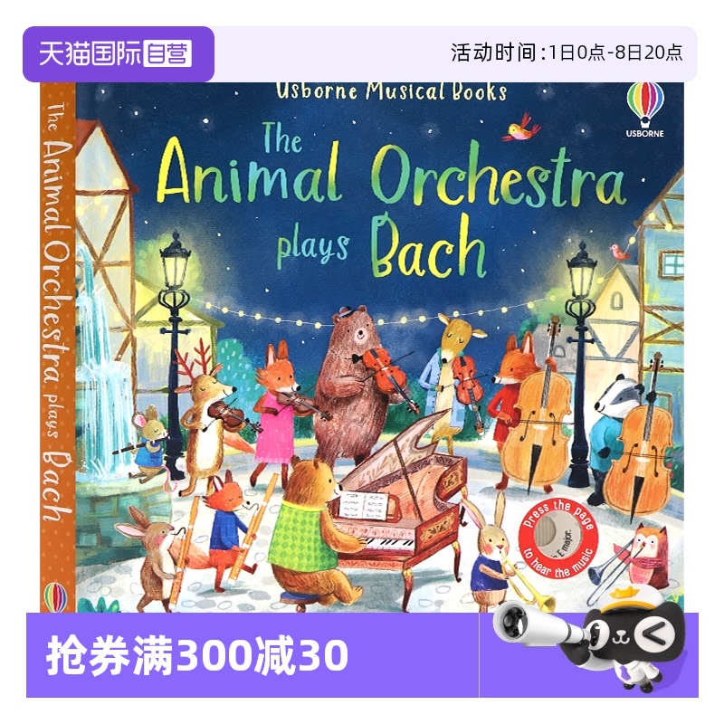 动物管弦乐团巴赫协奏曲英文