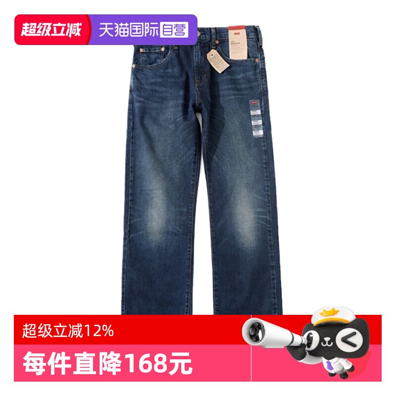 Levis/李维斯拉链长裤水洗耐磨