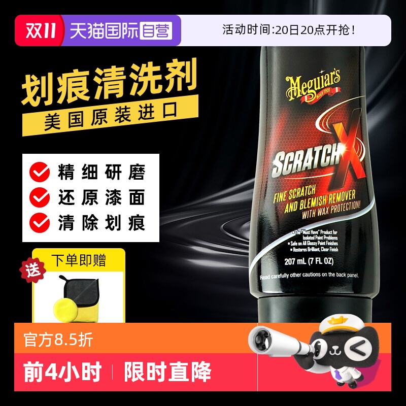 美光汽车划痕蜡漆面抛光蜡修复蜡