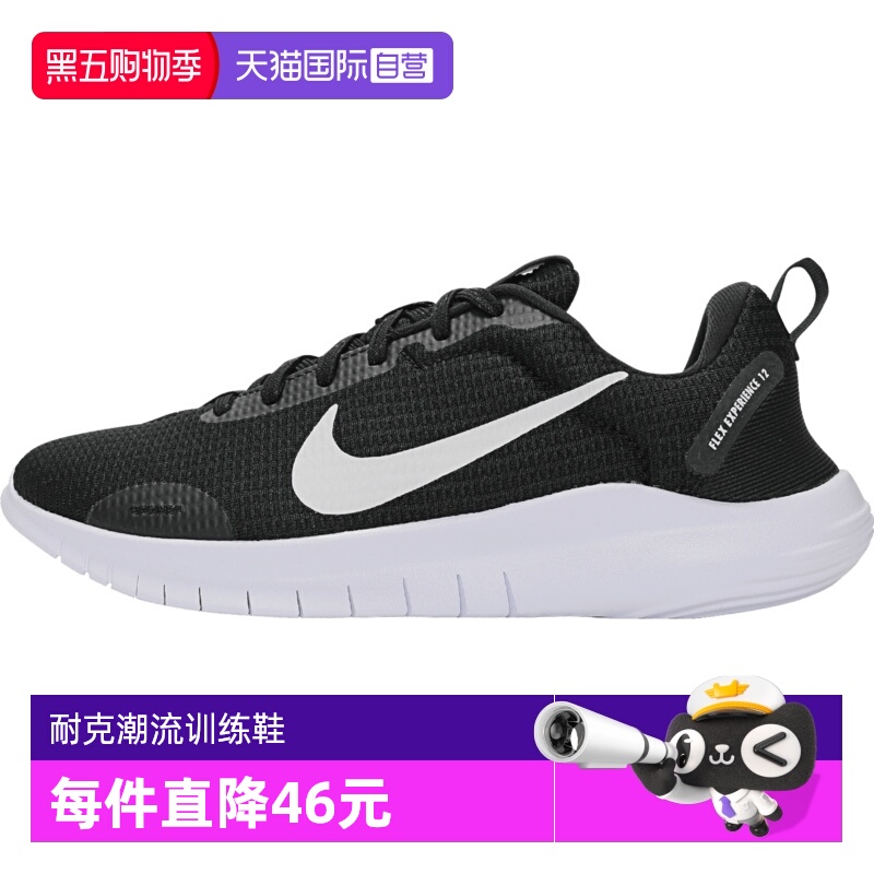 【自营】耐克女子W FLEX EXPERIENCE RN 12运动训练鞋DV0746-004