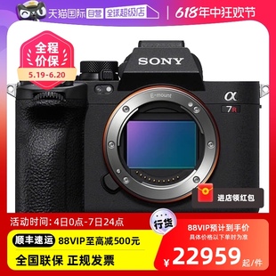 7RM5 索尼ILCE Sony A7R5微单双影像画质旗舰相机 自营 A7RM5