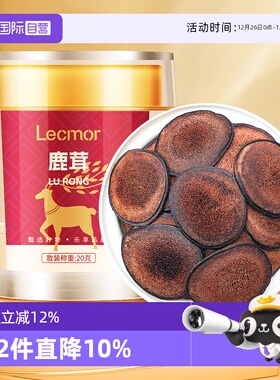 【自营】Lecmor鹿茸红粉片20g泡酒专用鹿角片腊片滋补养生鹿鞭片