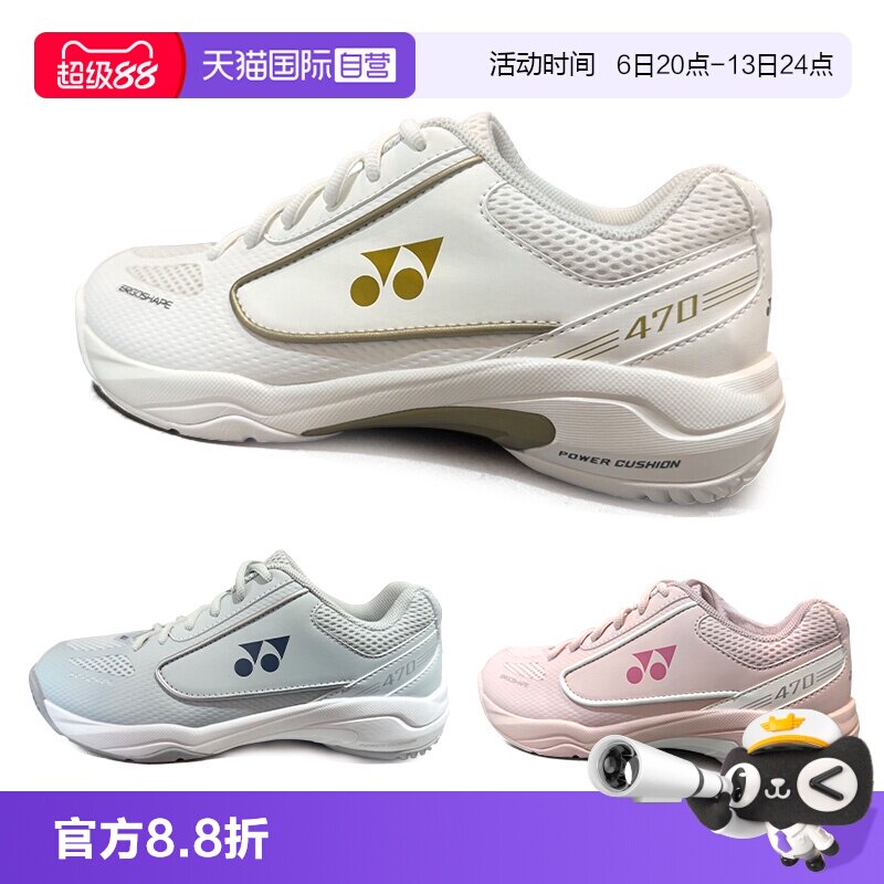 【自营】YONEX尤尼克斯正品专业羽毛球鞋减震轻便运动鞋SHB470CR