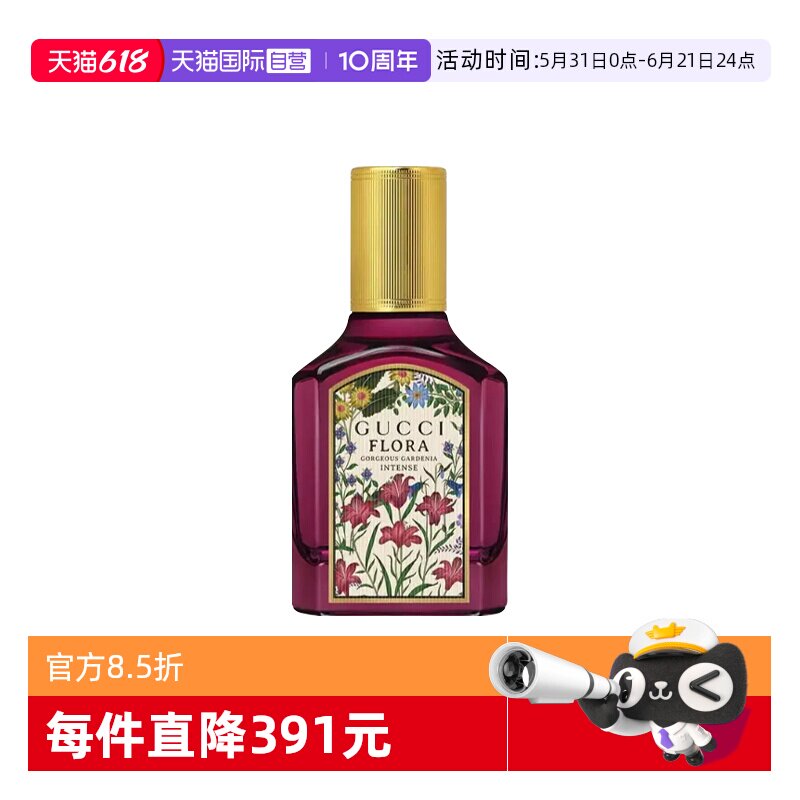 【自营】Gucci/古驰绮梦馥栀女士浓香水EDP花香木质调30/50/100ml
