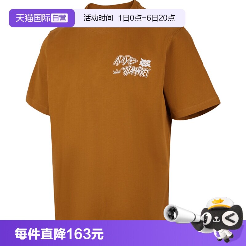 【自营】adidas阿迪达斯三叶草男子TS ST 2运动休闲短袖T恤KD1856图片