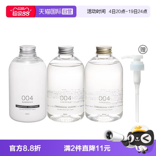 日本玉肌无硅油洗发水留香控油