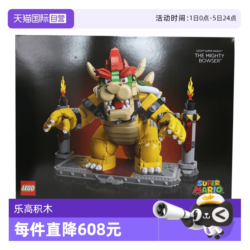 乐高71411酷霸王超级马里奥