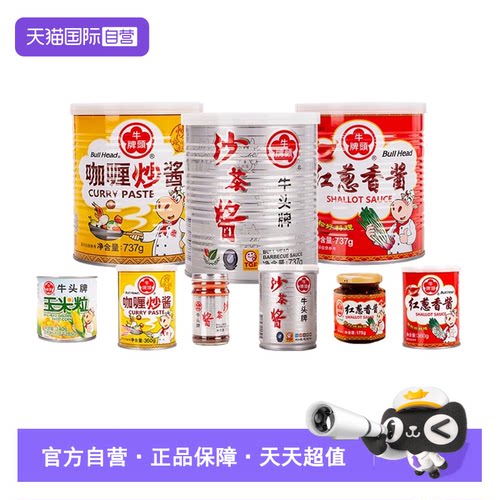 牛头牌商用台湾火锅蘸酱