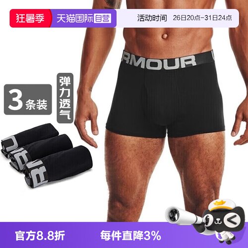【自营】UA安德玛男子舒适运动内裤大LOGO内裤修身Boxerjock内裤