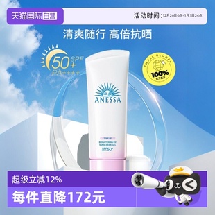 安热沙安耐晒小光管防晒霜隔离防晒啫喱防水90g ANESSA 自营