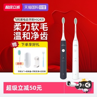飞利浦智能电动牙刷软毛HX2431小羽刷声波震动成人情侣款 自营