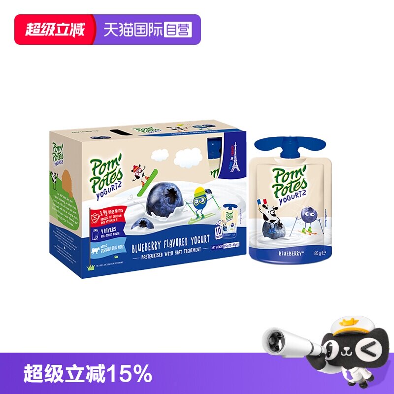 【自营】法优乐法国进口儿童常温酸奶宝宝零食辅食蓝莓味10袋