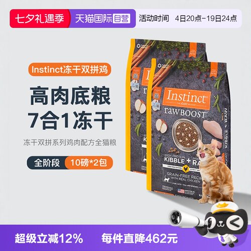 instinct生鲜本能百利干粮鸡肉