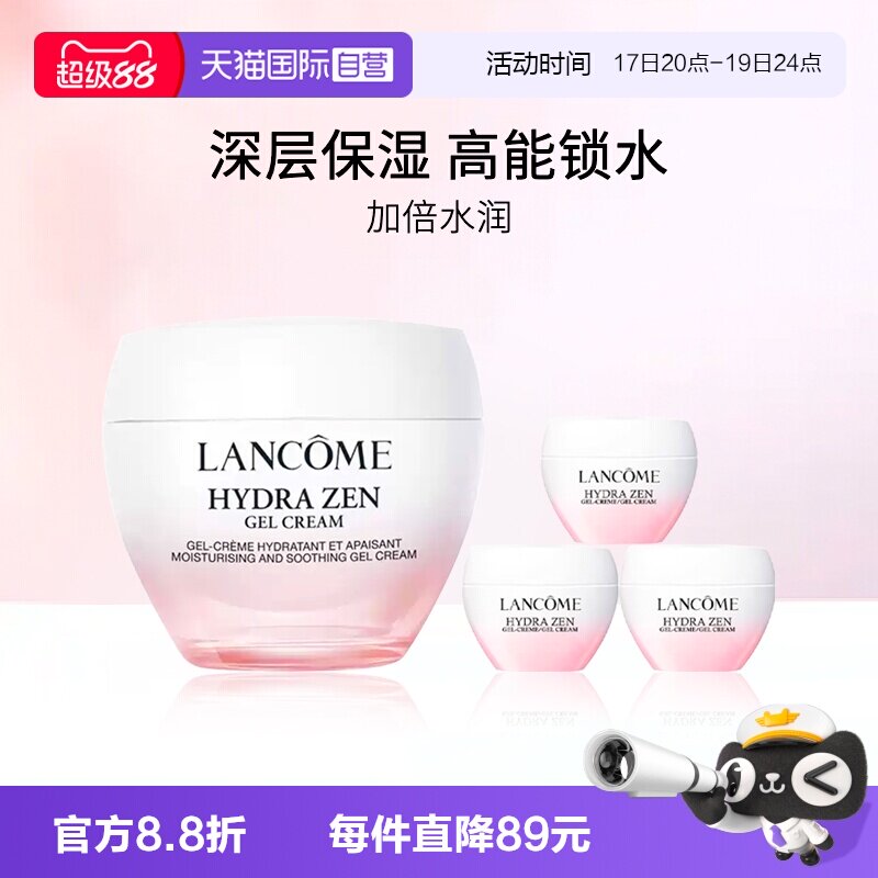 兰蔻水源舒缓霜粉水霜