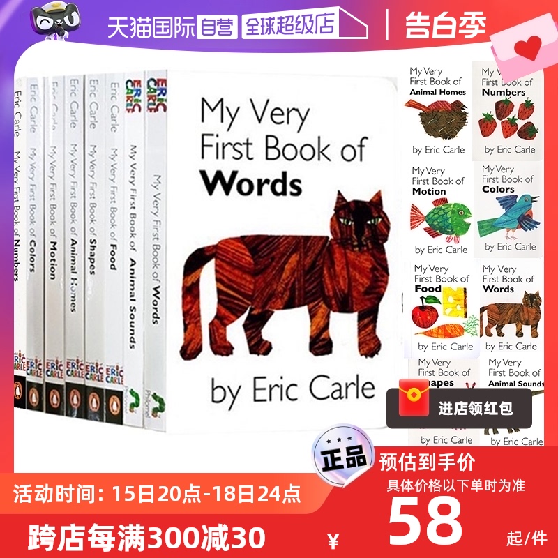 【自营】英文原版 My Very First Book of 系列 8册 上下配对纸板书 艾瑞卡尔 Eric Carle 英语学习图画书