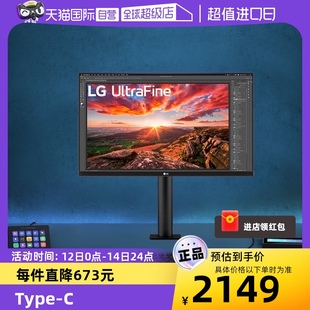 27UN880 C接口 LG27英寸4K显示器Ergo人体工学支架Type 自营