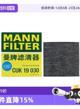 【自营】曼牌CUK19030适配雷克萨斯NX级200 t 300 h空调滤芯清器