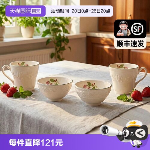 【自营】WEDGWOOD威基伍德欢愉假日系列树莓马克杯饭碗双人套装