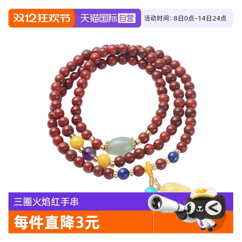 【自营】daisy beauty天然三圈南红吊蜜蜡随形吊坠手串手链小众