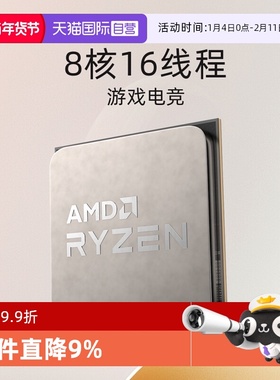 【自营】AMD锐龙R7 5700X全新散片CPU处理器八核AM4游戏电竞超频