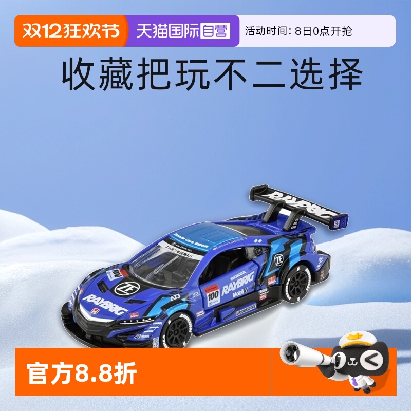 【自营】TOMY多美卡合金小车模型玩具旗舰版TPR本田NSX赛车904243