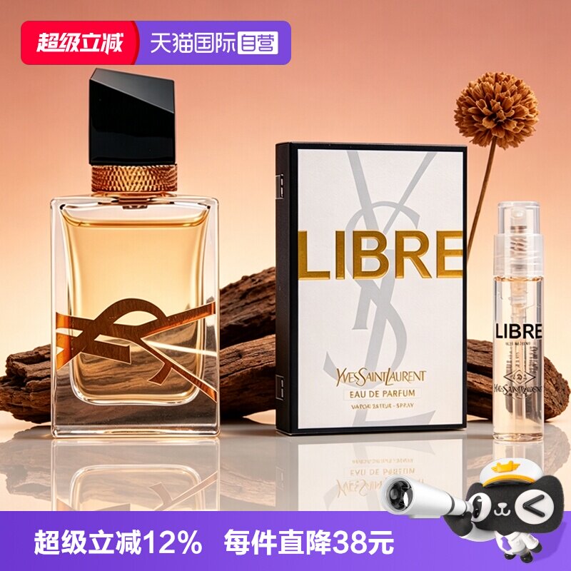 【自营】YSL/圣罗兰香水反转巴黎自由之水缪斯黑鸦片中小样旅行装图片