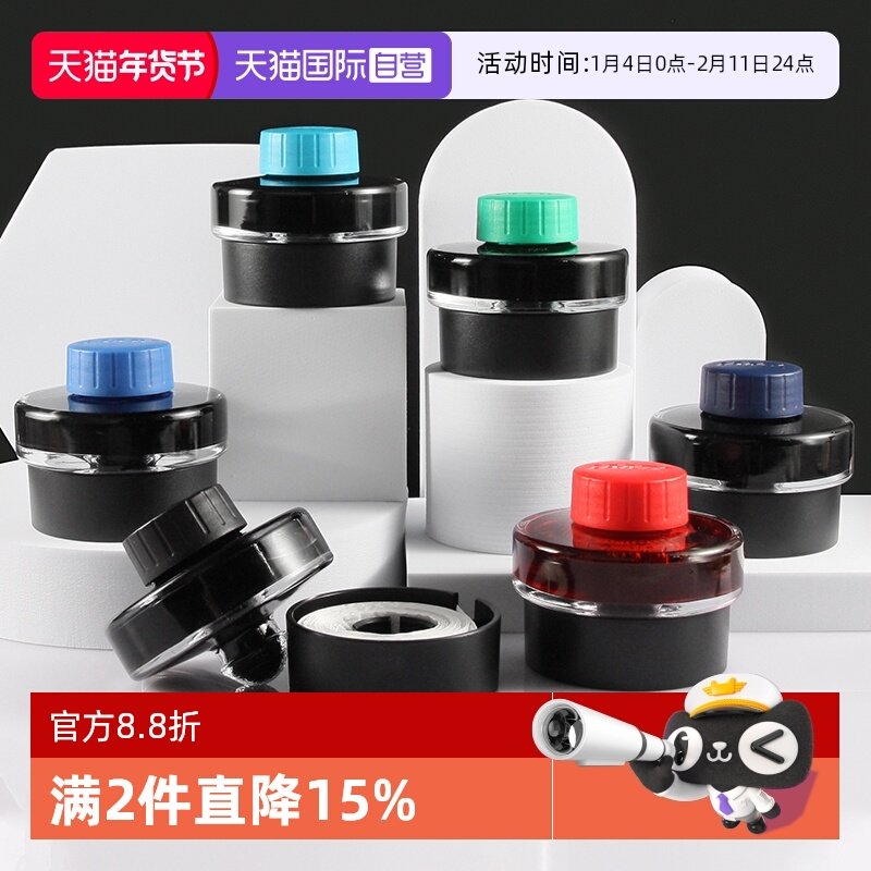 【自营】LAMY凌美墨水钢笔用墨T52非碳素大容量黑色蓝色墨水不堵笔50ml礼物书写用笔送礼