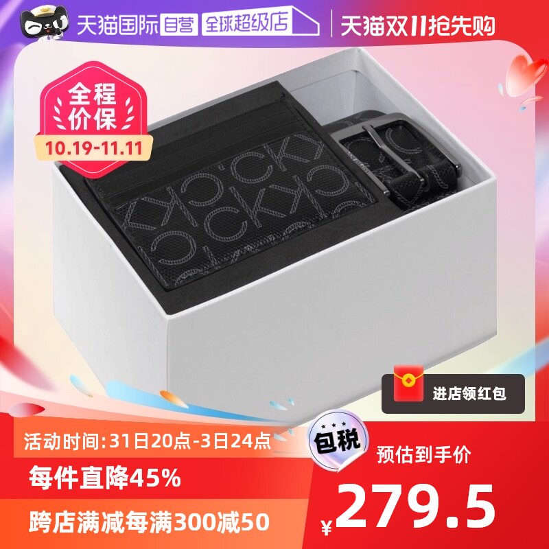 【自营】CALVIN KLEIN 男士 腰带卡夹礼品套装  K50K507559卡包怎么看?