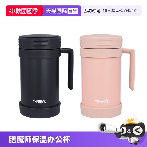 THERMOS/膳魔师保温办公杯490ml