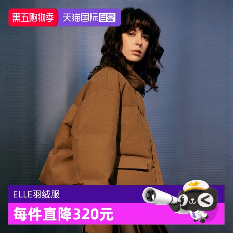 【自营】ELLE90白鸭绒深棕色美拉德系羽绒服女2024冬新款短款外套