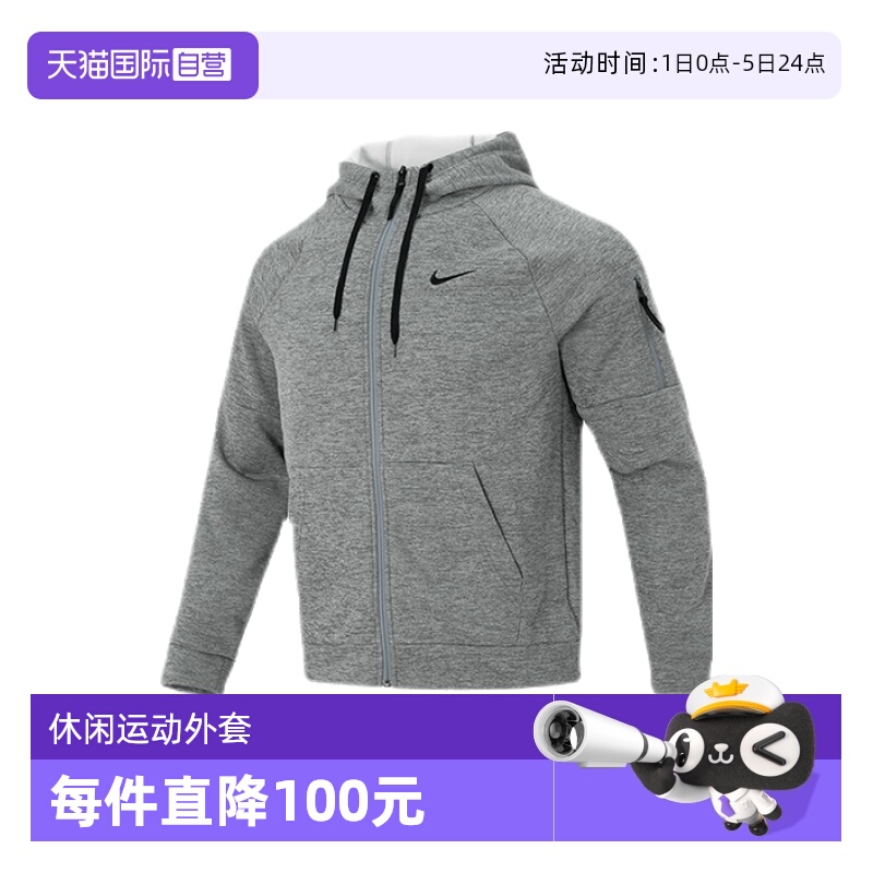 【自营】耐克男子训练连帽衫开衫卫衣保暖加绒外套DQ4831-063休闲