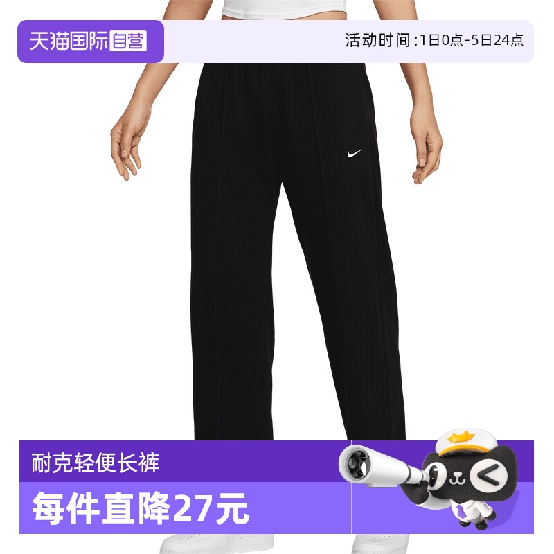 【自营】NIKE耐克女子CHLL FT针织长裤简约休闲运动裤 HF6459-010
