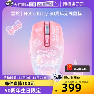 无线鼠标粉色 Razer雷蛇三丽鸥Hello 自营 Kitty 50周年限定款