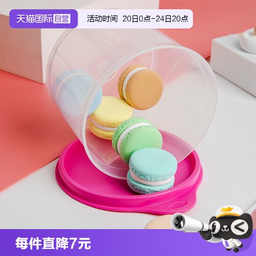 【自营】特百惠家用塑料保鲜盒圆罐零食水果密封收纳储藏盒不串味