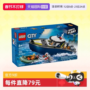 【自营】乐高积木城市60456警用巡逻艇拼装玩具男女孩节生日礼物