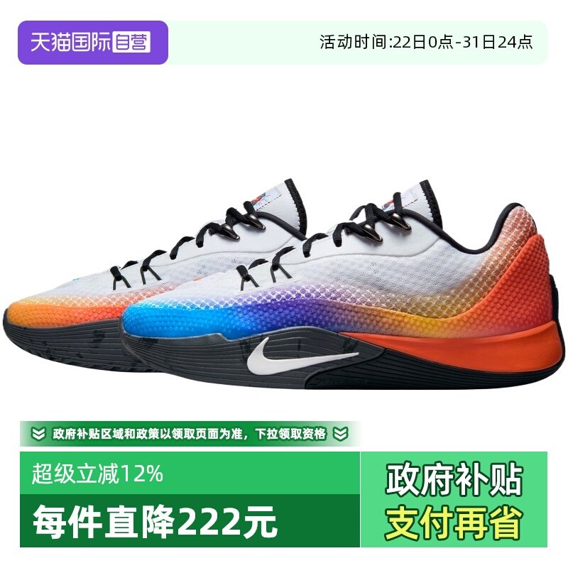 【自营】NIKE耐克男子NIKE S.T. FLARE EP运动篮球鞋IH7326-110